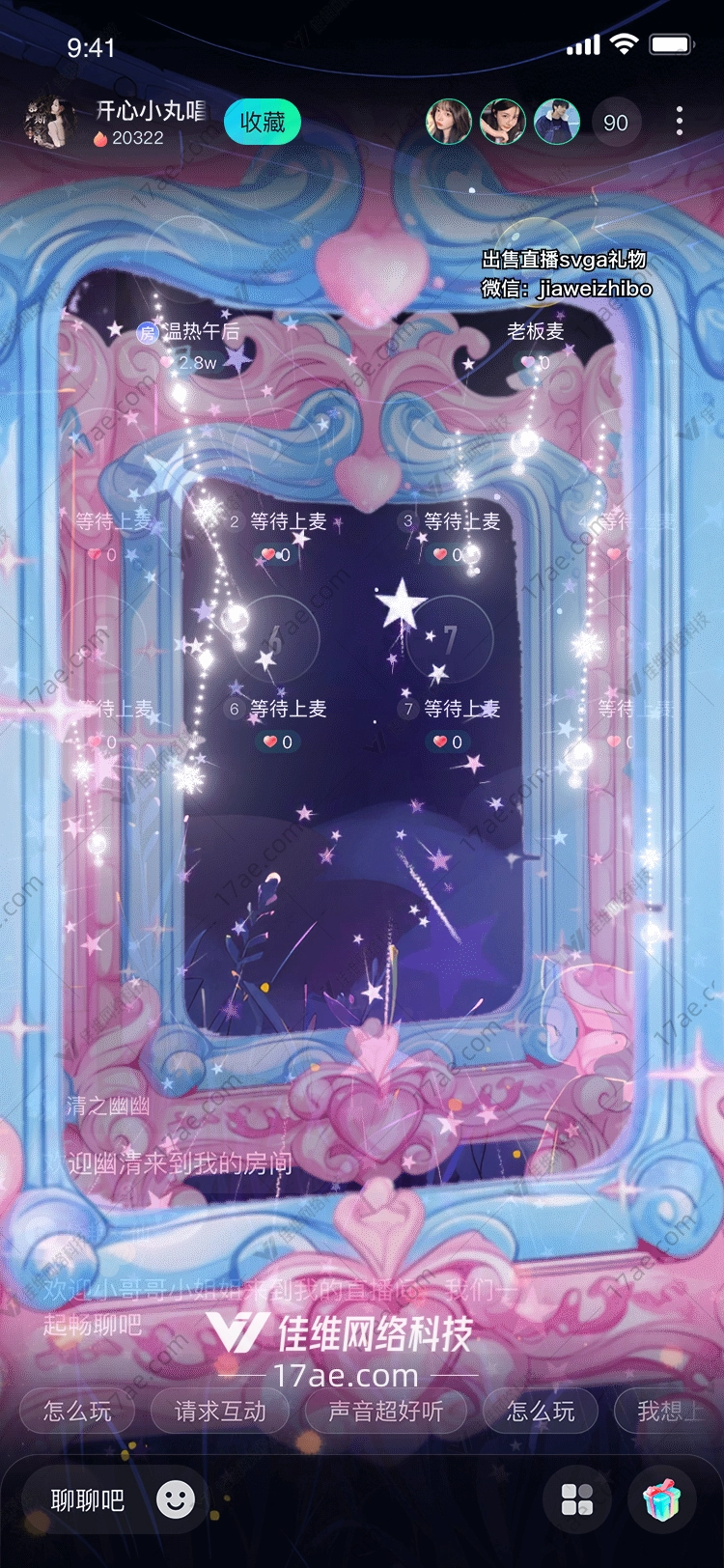 梦幻星辉镜图的奇幻之旅