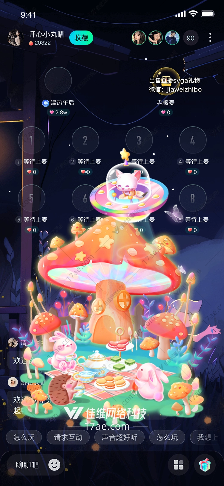 梦幻蘑菇屋