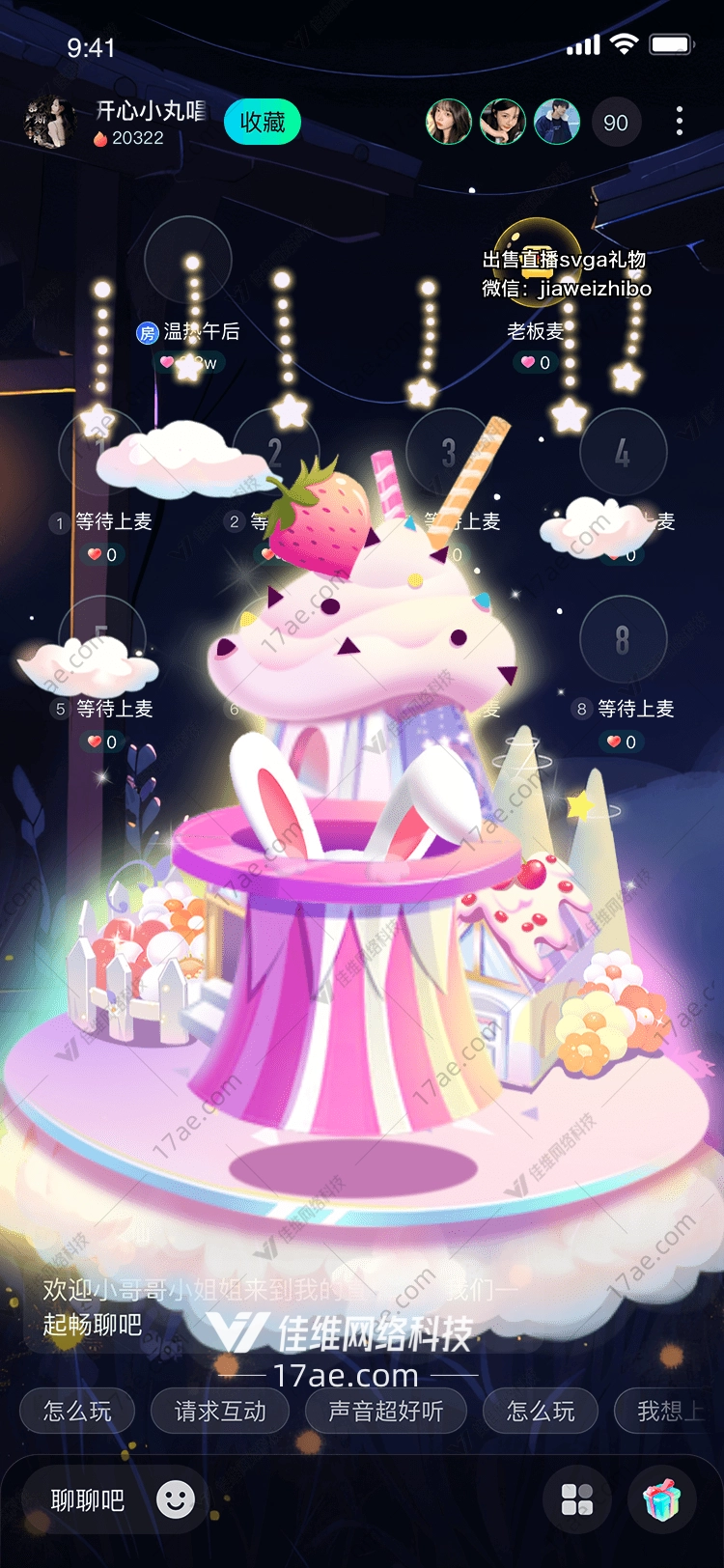梦幻甜品屋