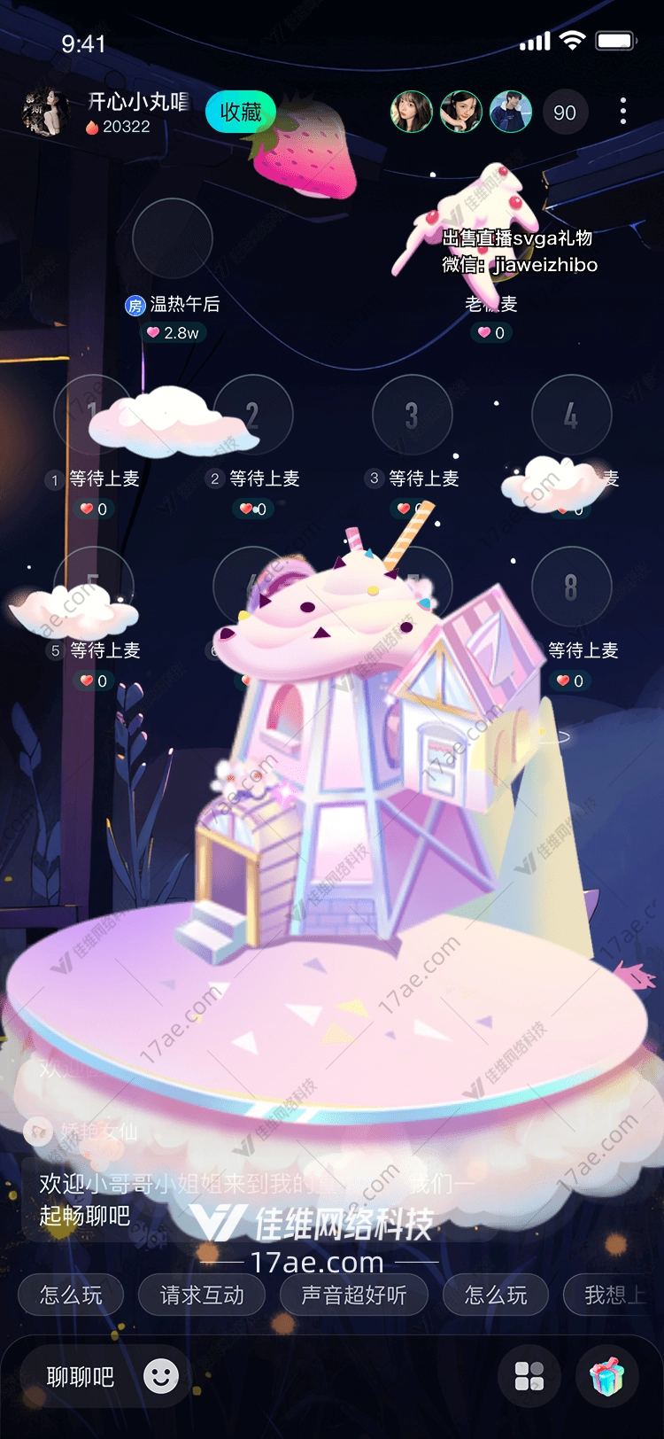 梦幻甜品屋
