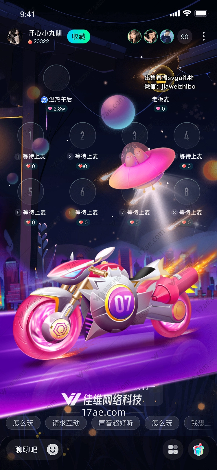 星际摩托穿越未来的礼物