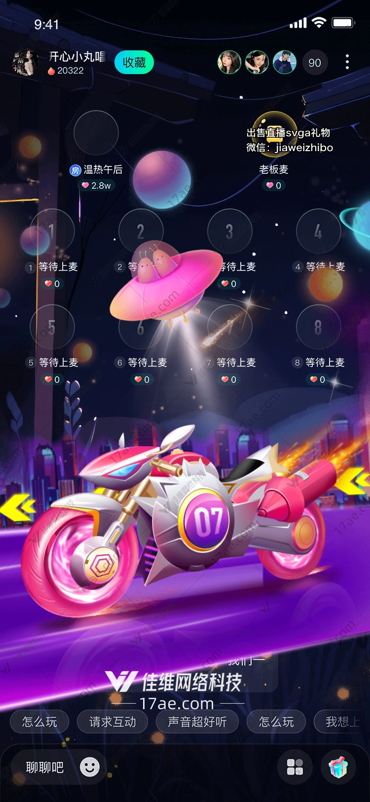 星际摩托穿越未来的礼物