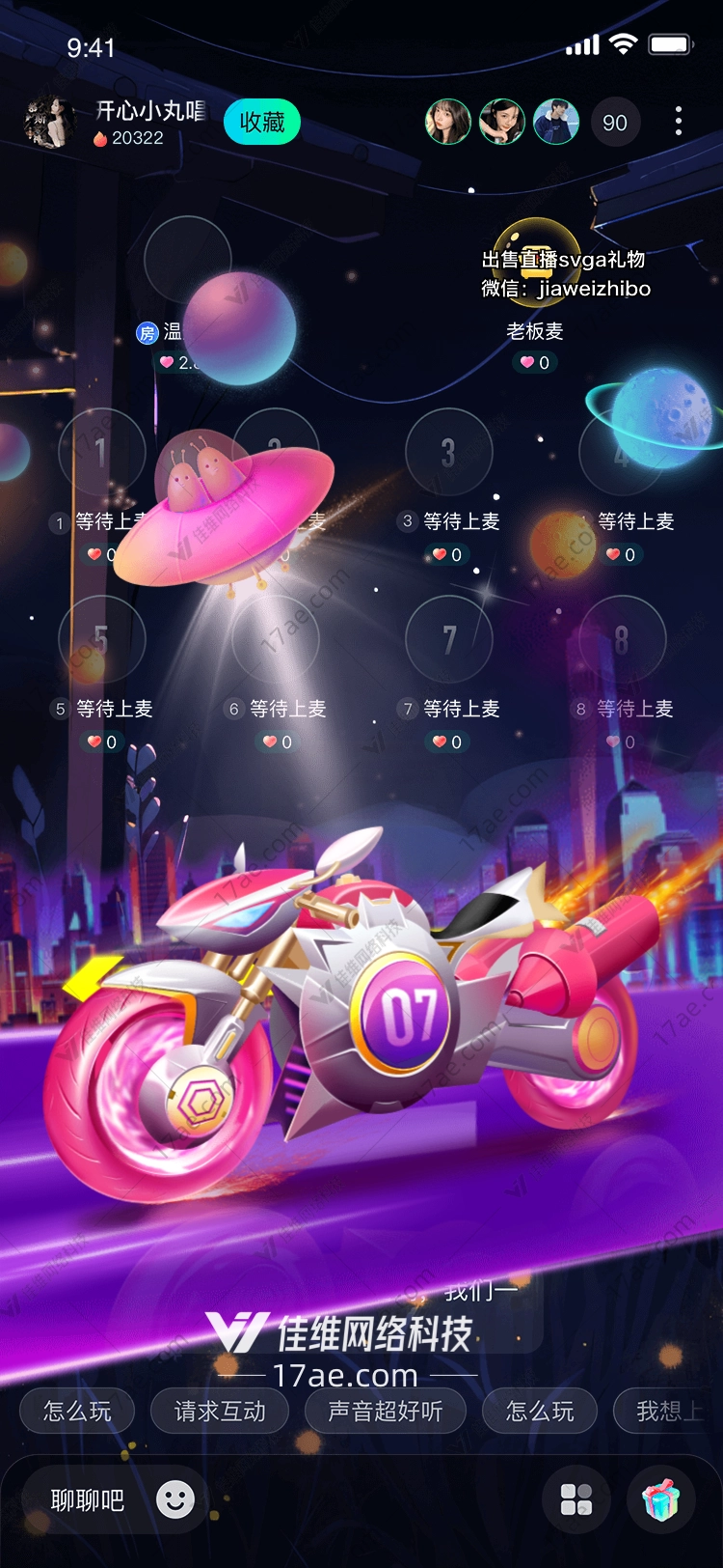 星际摩托穿越未来的礼物