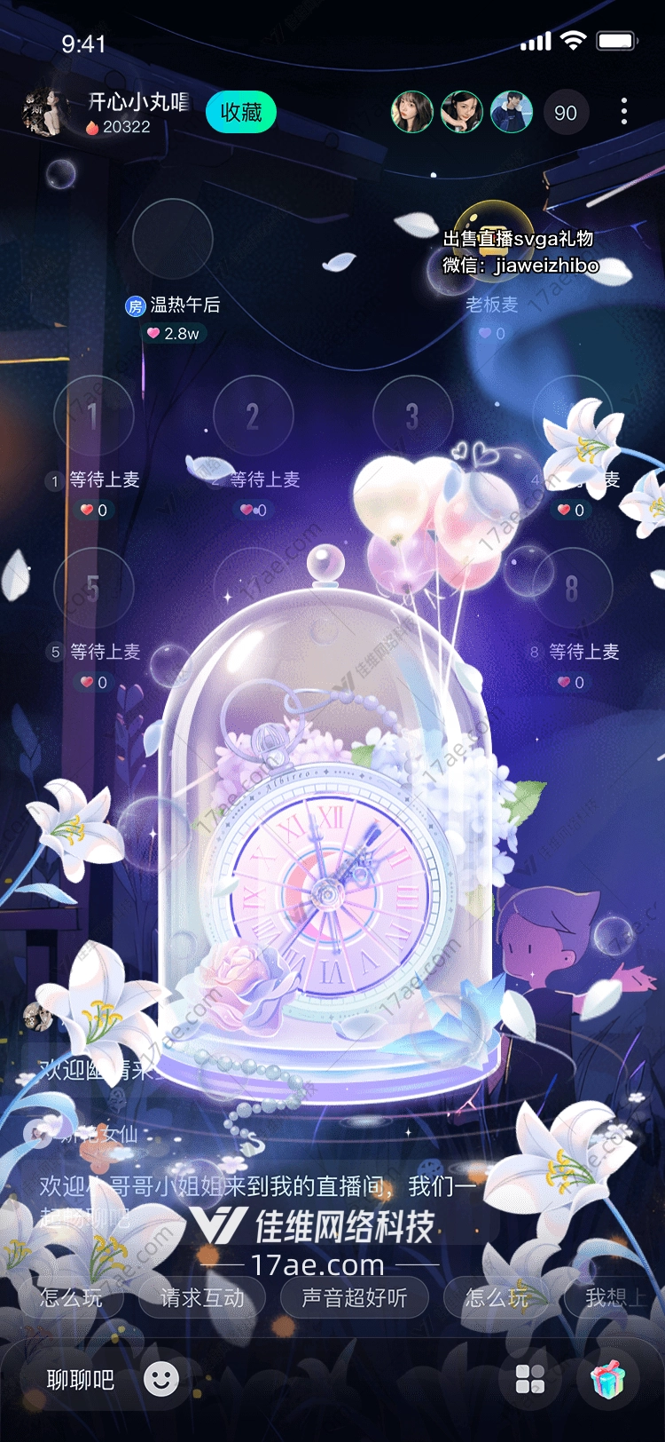 梦幻时光图