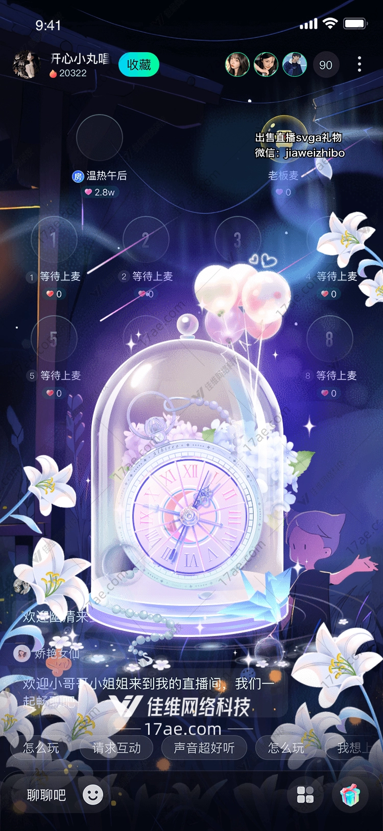 梦幻时光图