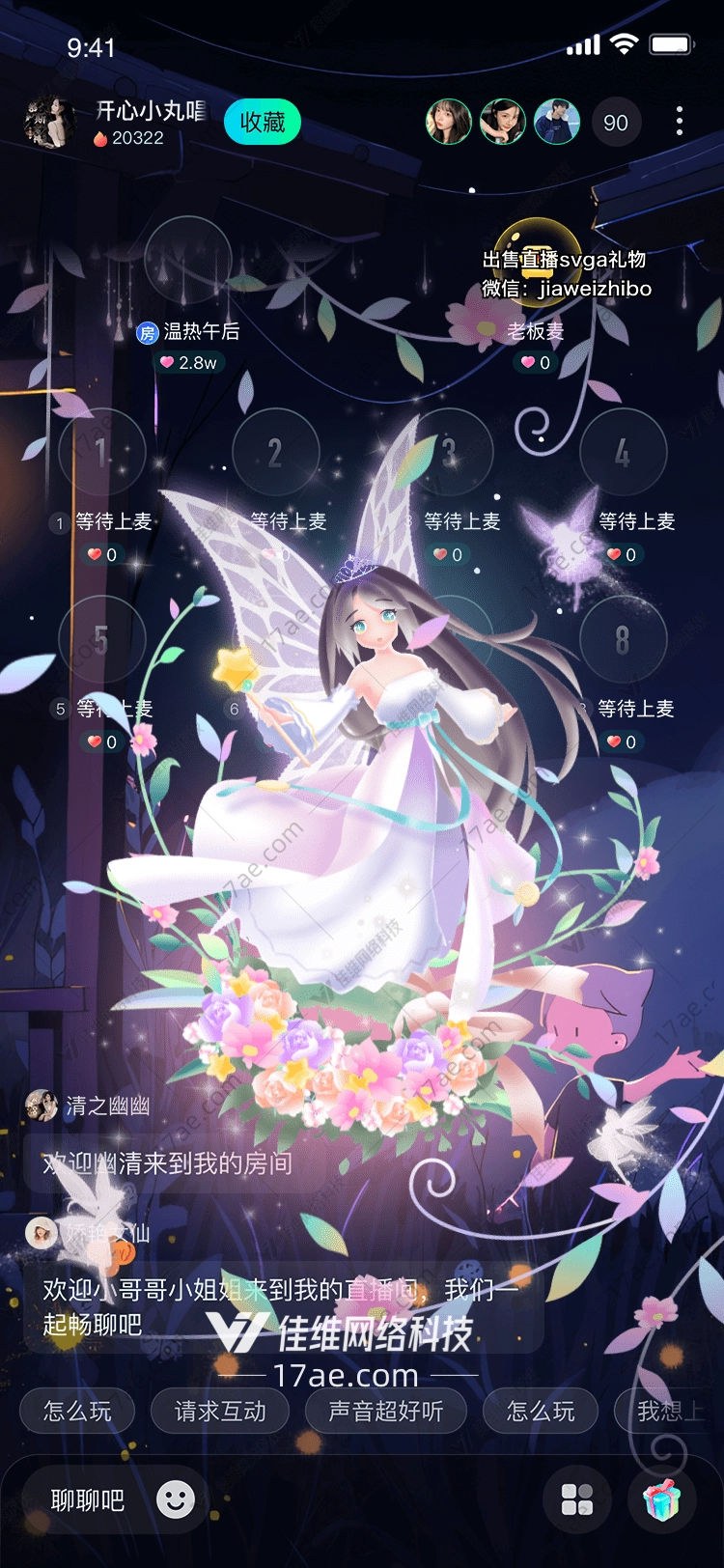 梦幻精灵