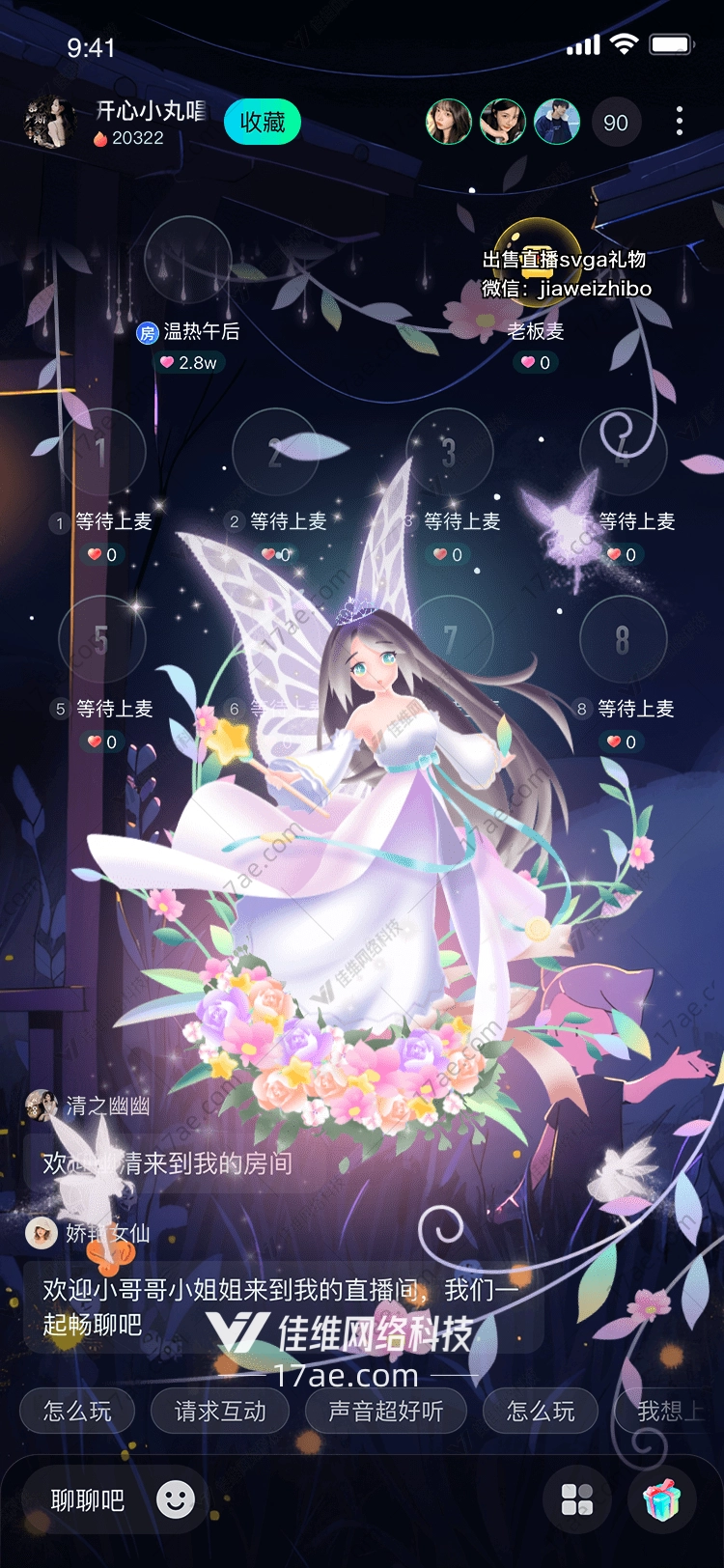 梦幻精灵