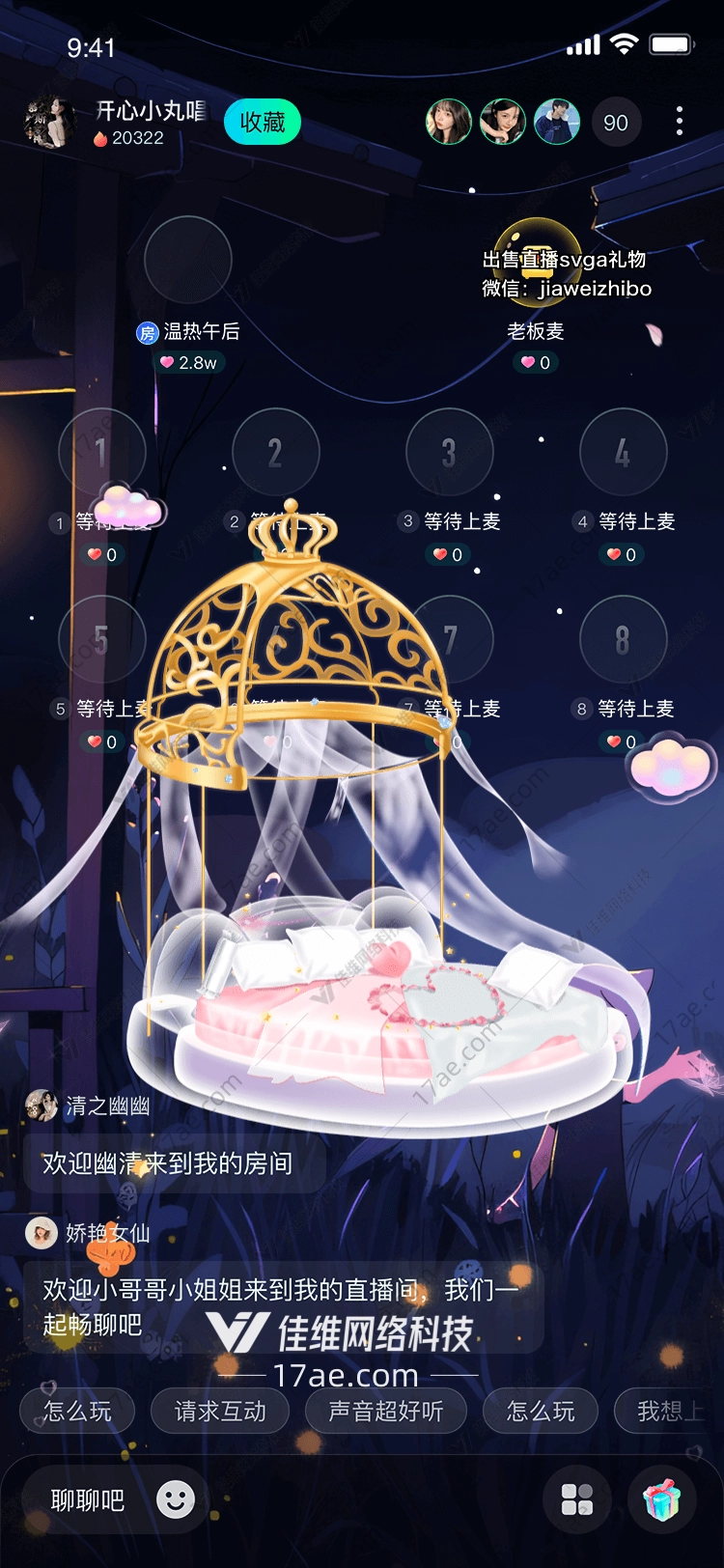 梦幻公主床