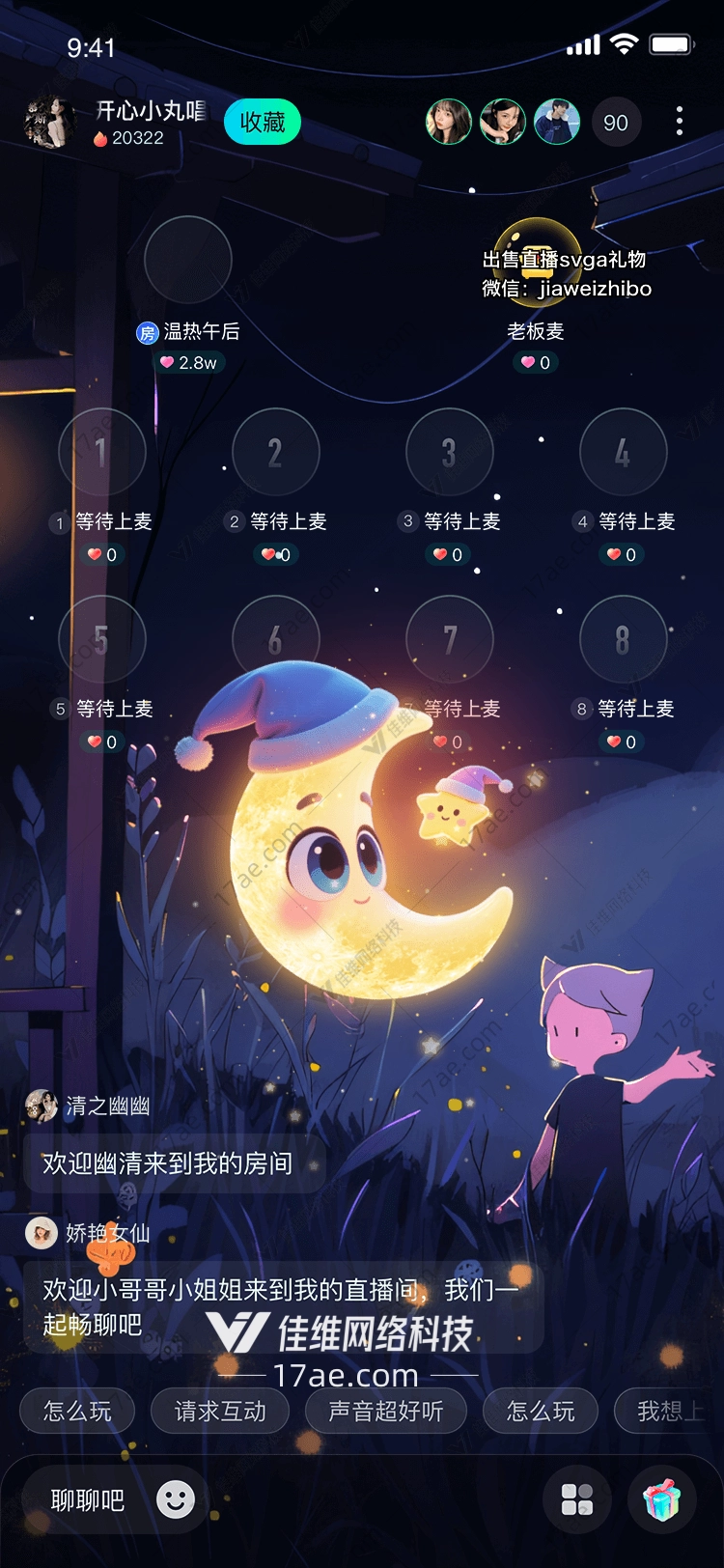 梦幻夜空月亮与星星的奇妙之旅