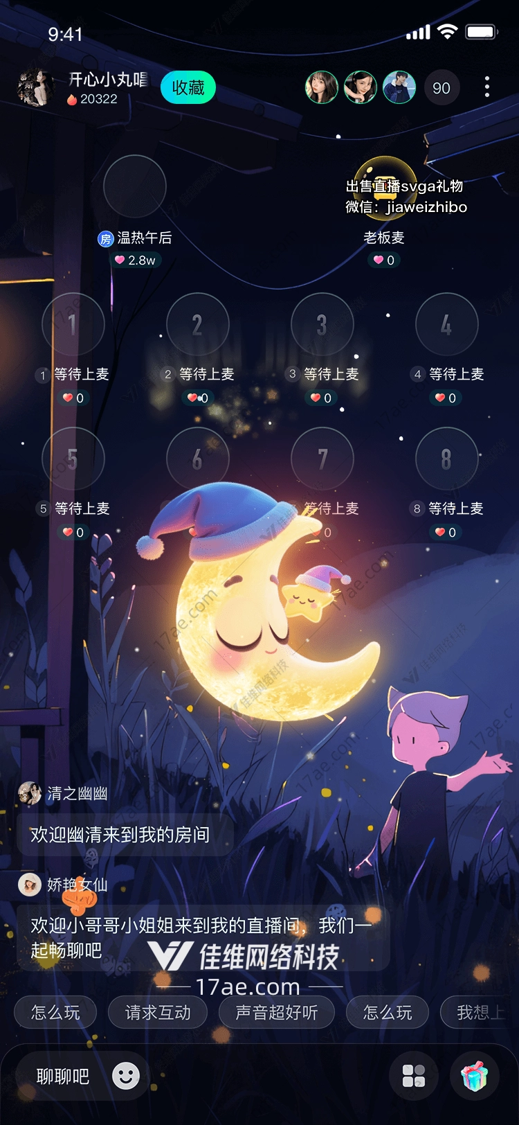 梦幻夜空月亮与星星的奇妙之旅