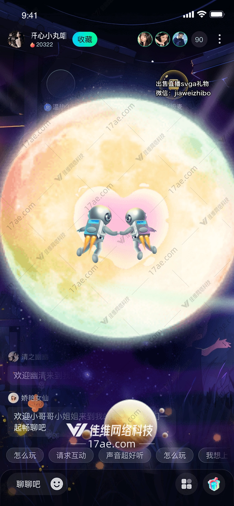 星际之恋图