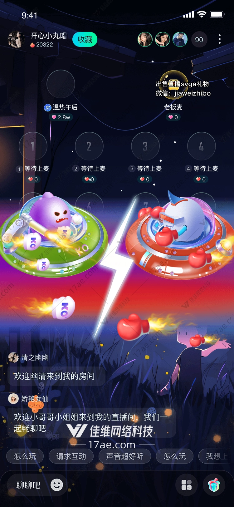 星际对决宇宙拳击手