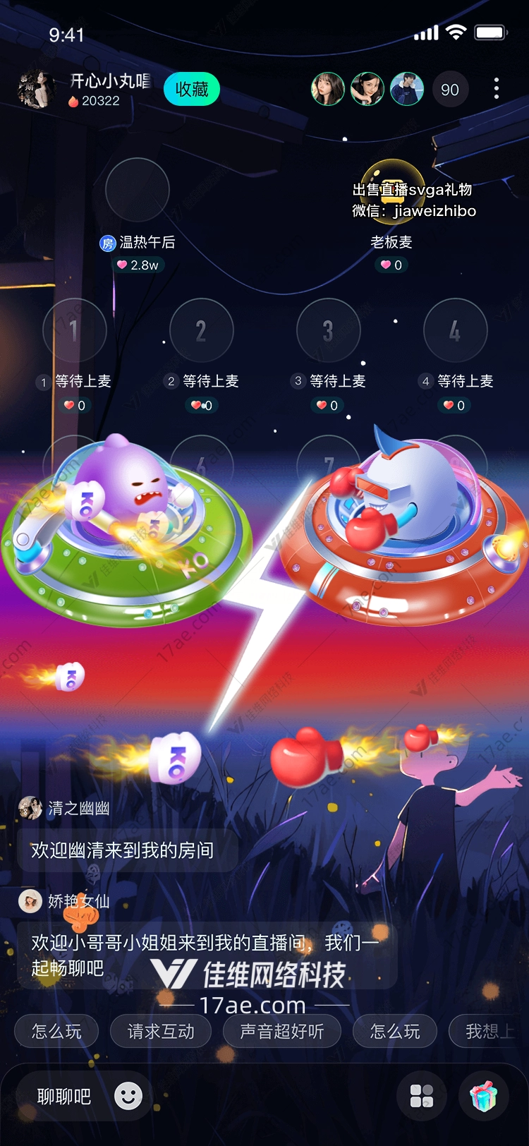 星际对决宇宙拳击手