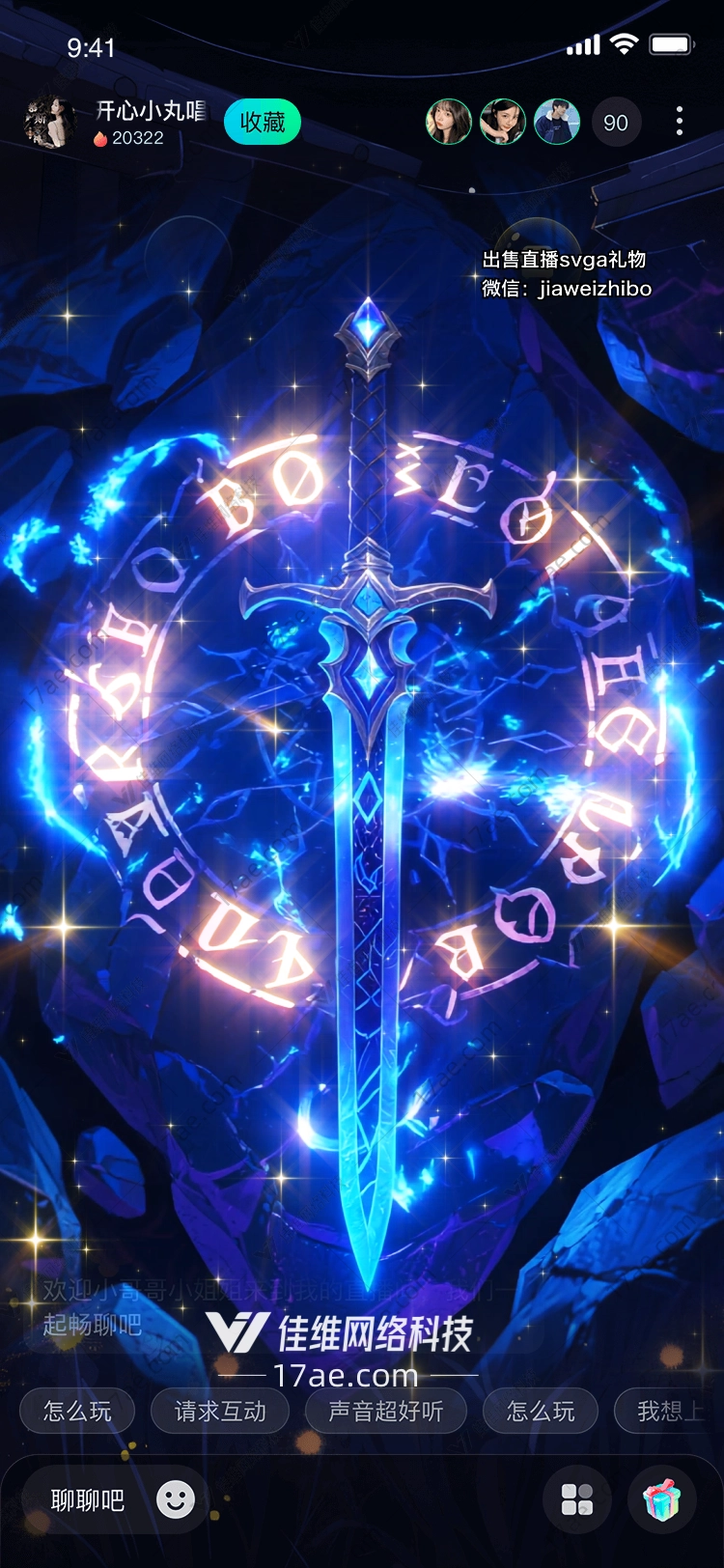 神秘之剑图的传奇故事