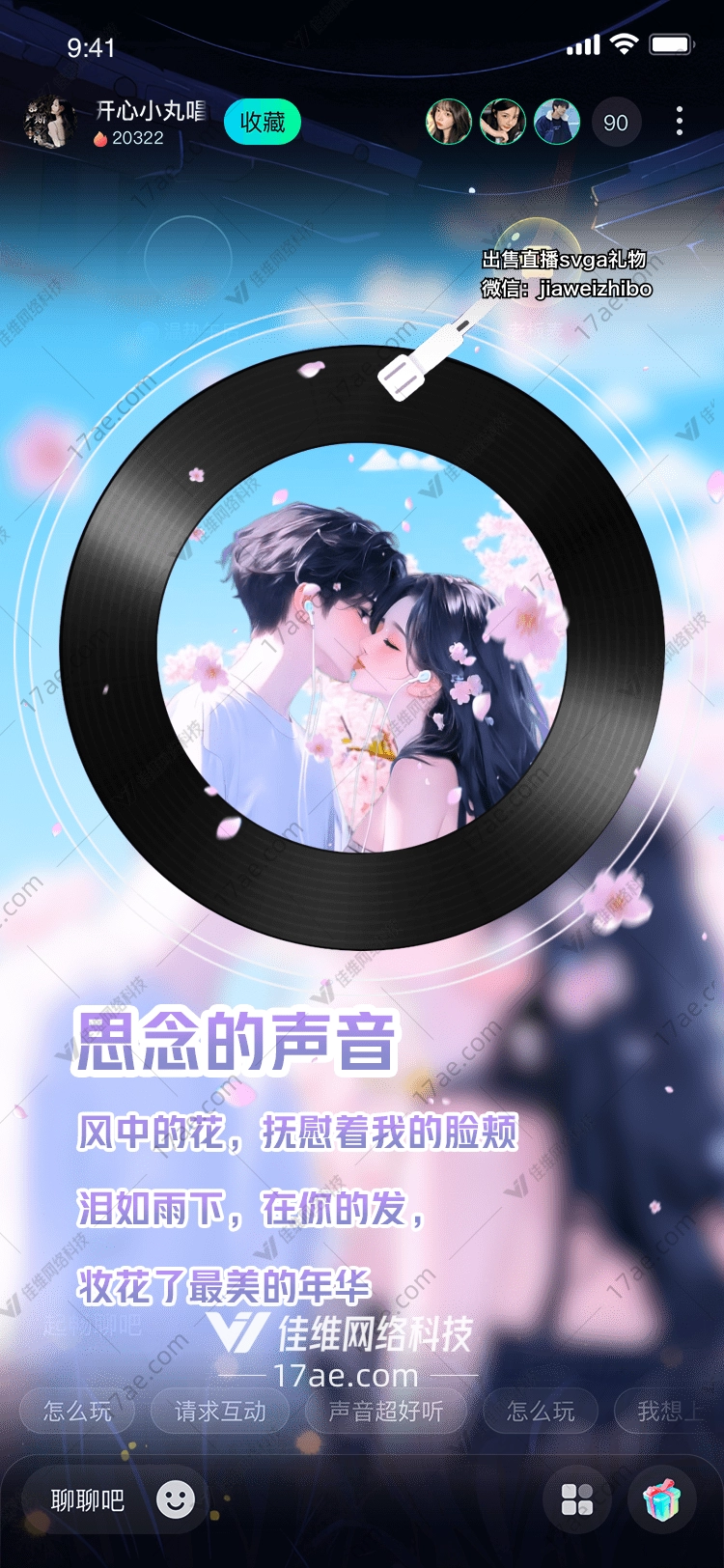 心动瞬间图的浪漫之旅