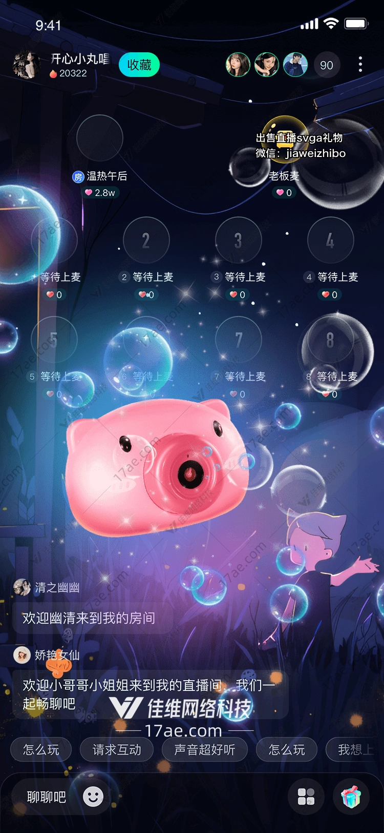 梦幻泡泡猪