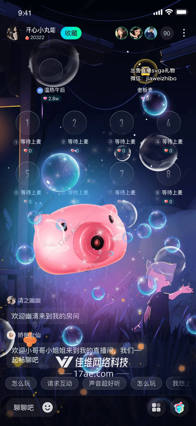 梦幻泡泡猪