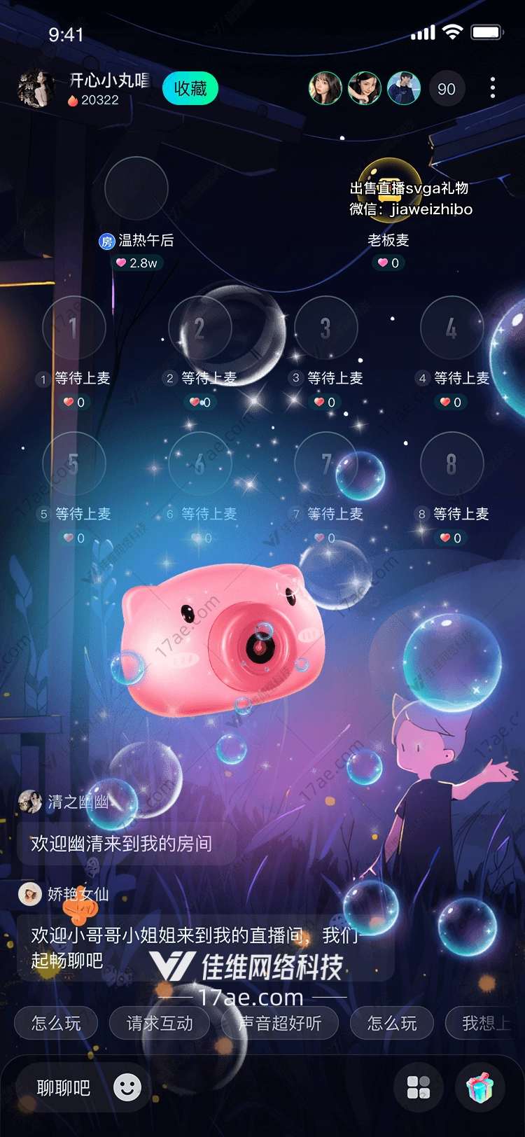 梦幻泡泡猪
