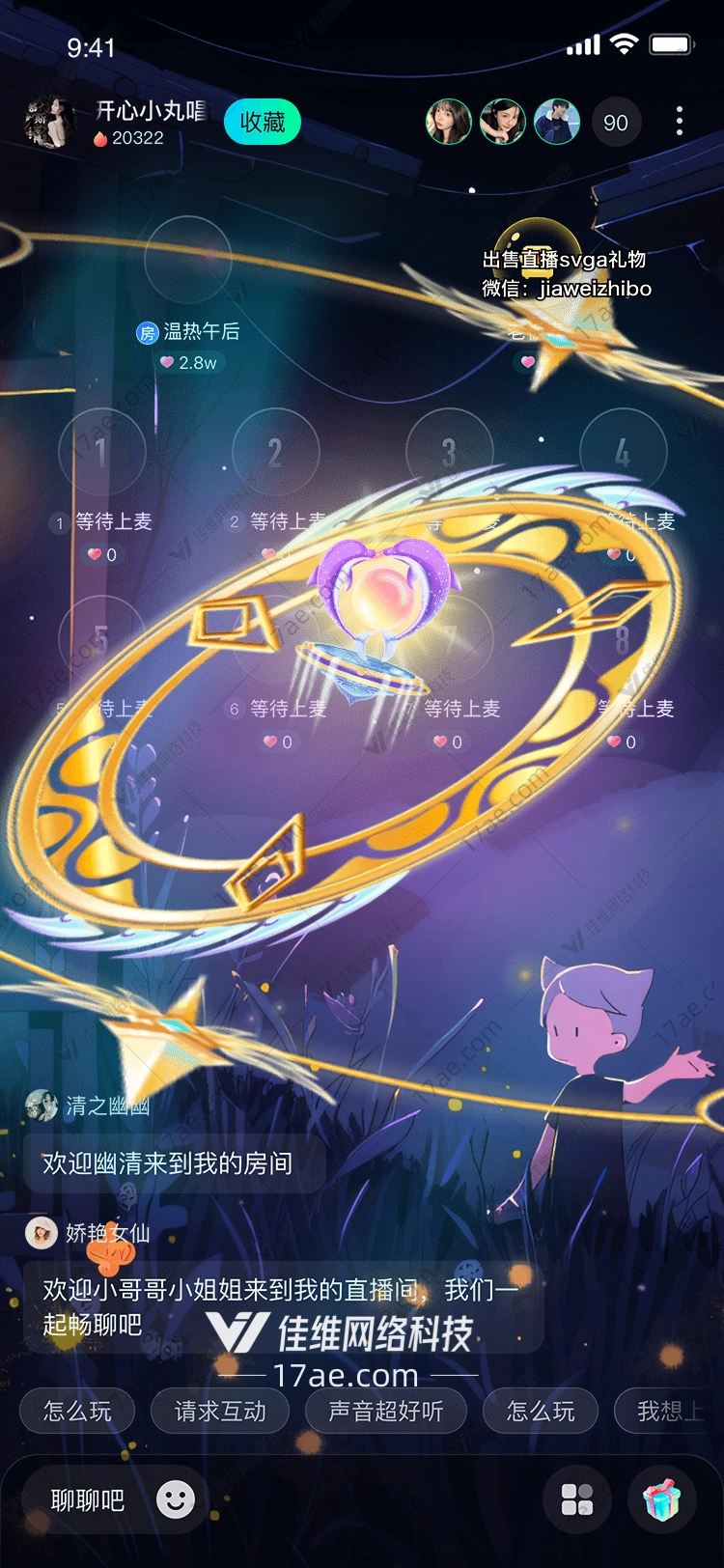 星际之恋