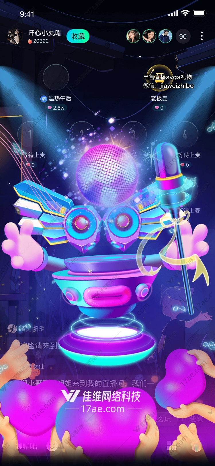 星空下的音乐机器人