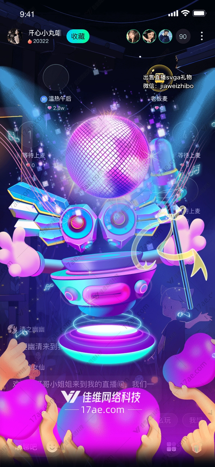 星空下的音乐机器人