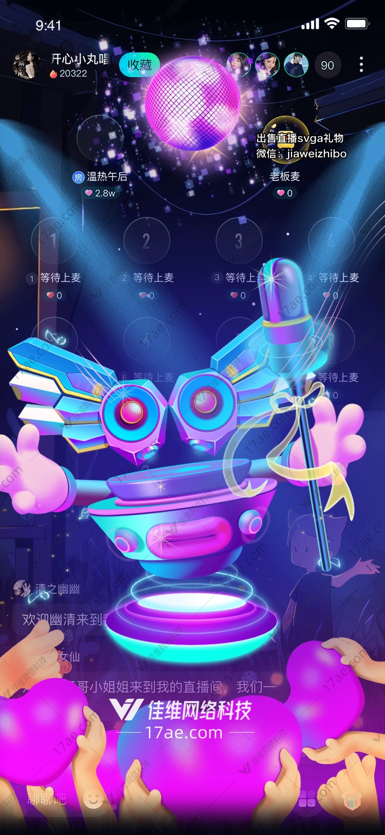 星空下的音乐机器人