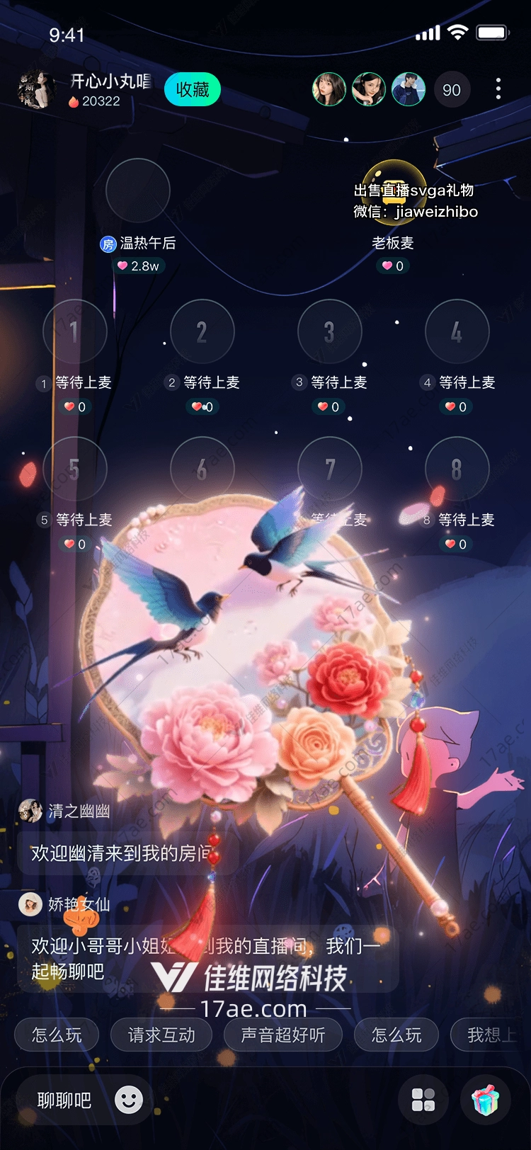 梦幻花鸟扇图的奇幻之旅