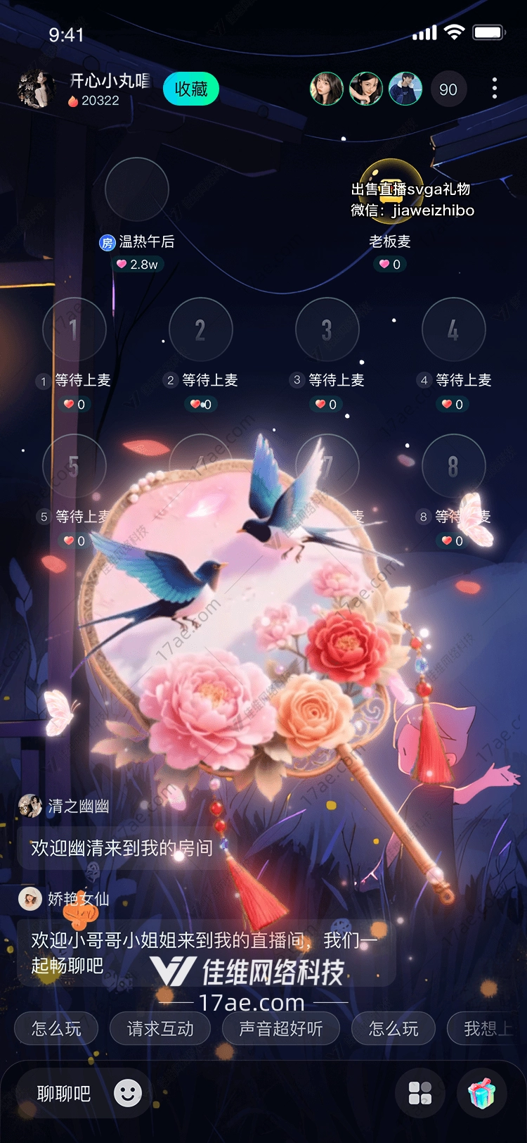 梦幻花鸟扇图的奇幻之旅