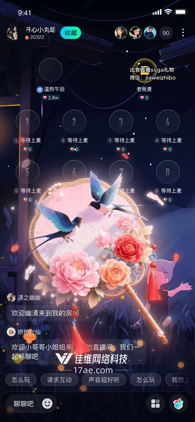 梦幻花鸟扇图的奇幻之旅