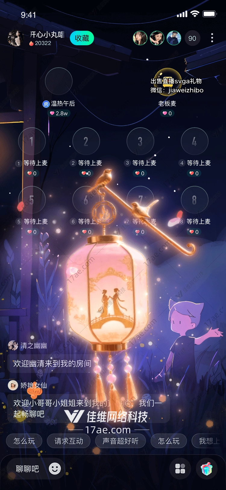梦幻灯笼穿越时空的浪漫礼赞