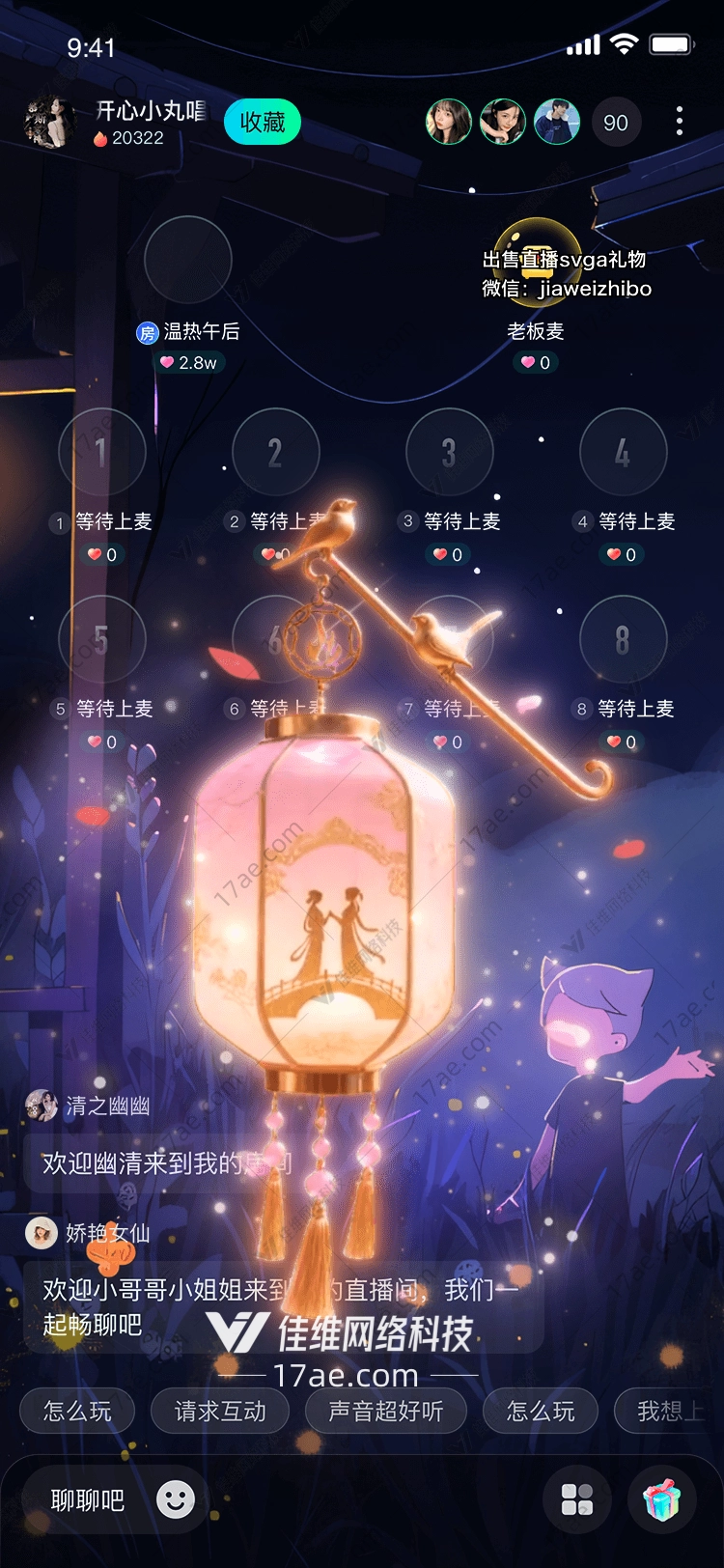 梦幻灯笼穿越时空的浪漫礼赞