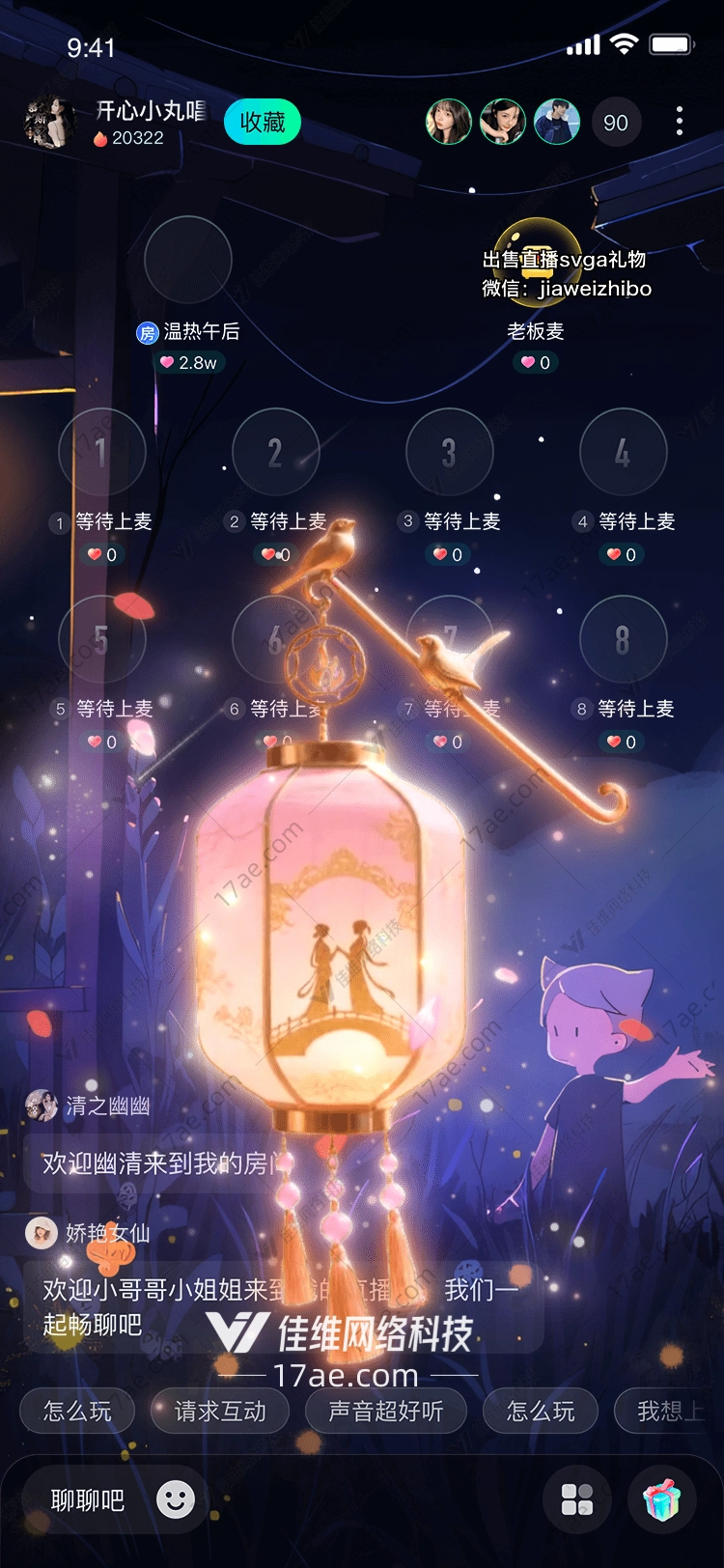 梦幻灯笼穿越时空的浪漫礼赞