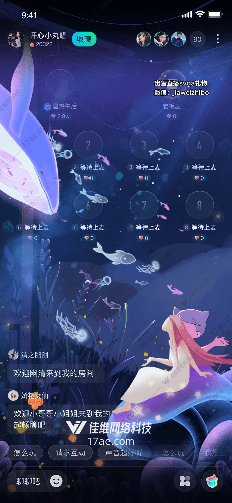 梦幻海底之旅