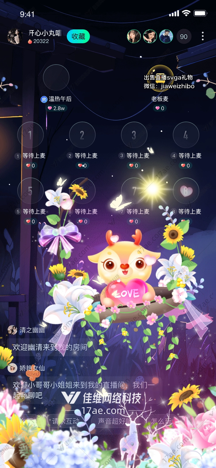 梦幻鹿灵爱的守护者