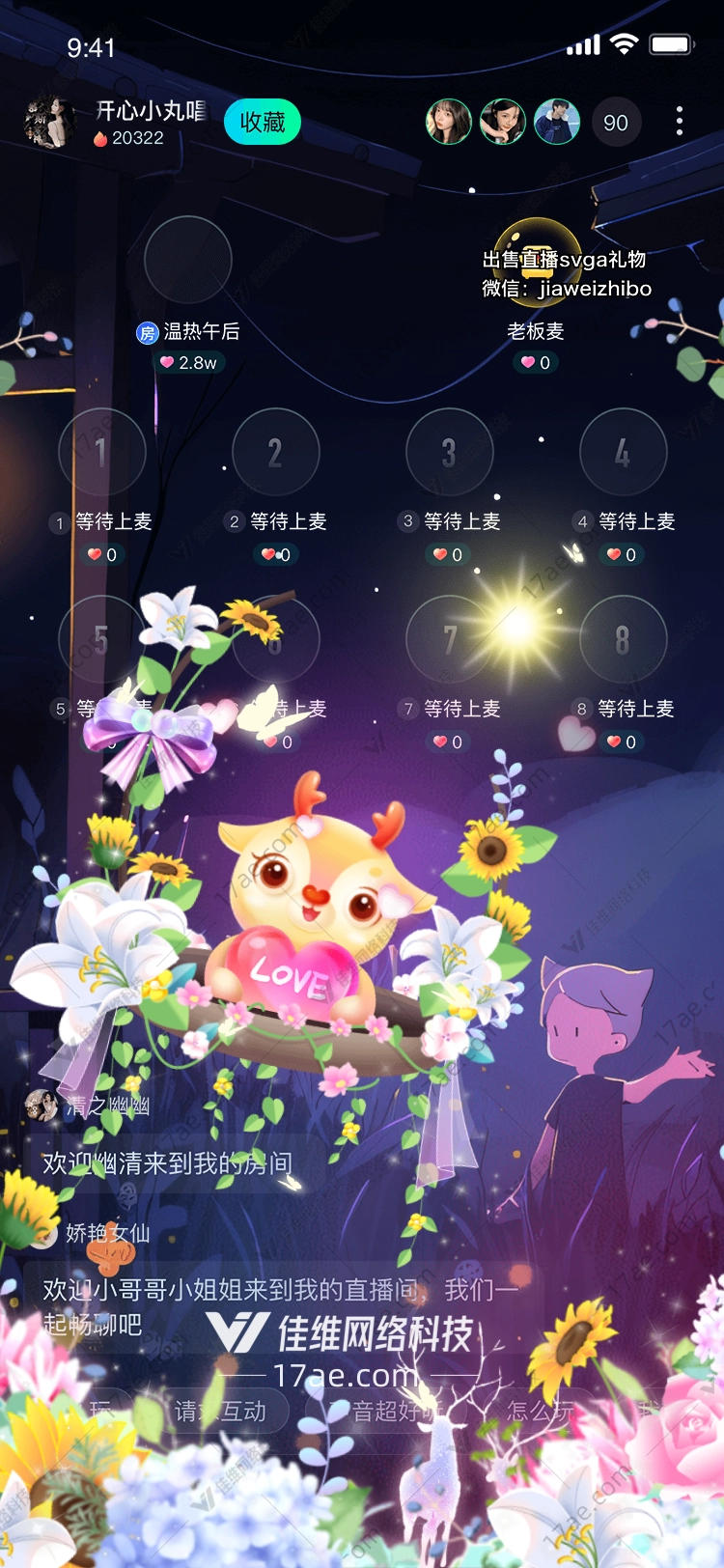 梦幻鹿灵爱的守护者