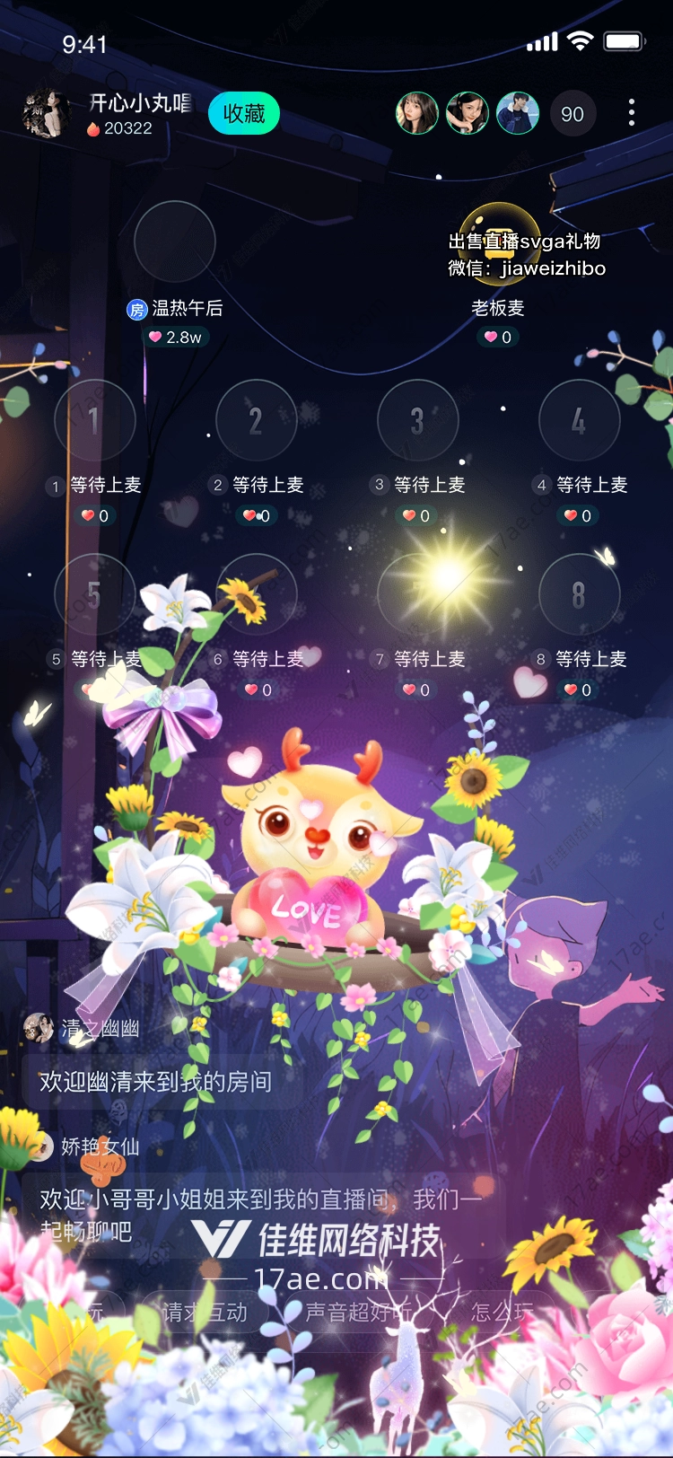 梦幻鹿灵爱的守护者