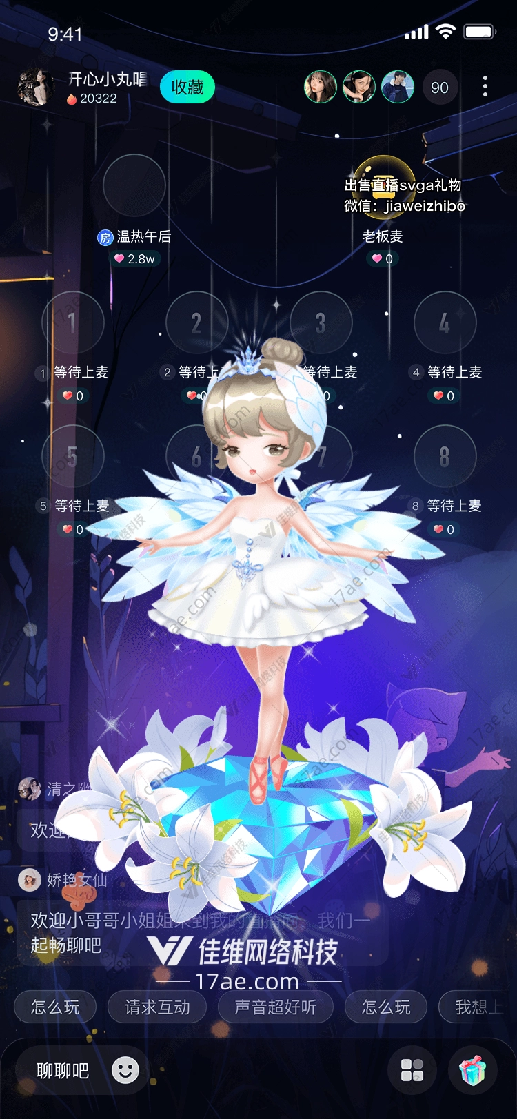 冰雪之舞梦幻