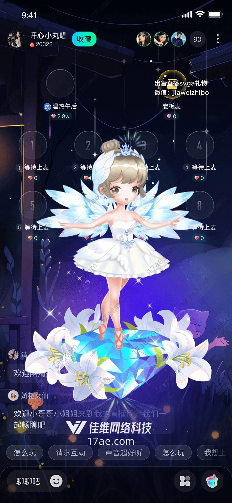 冰雪之舞梦幻
