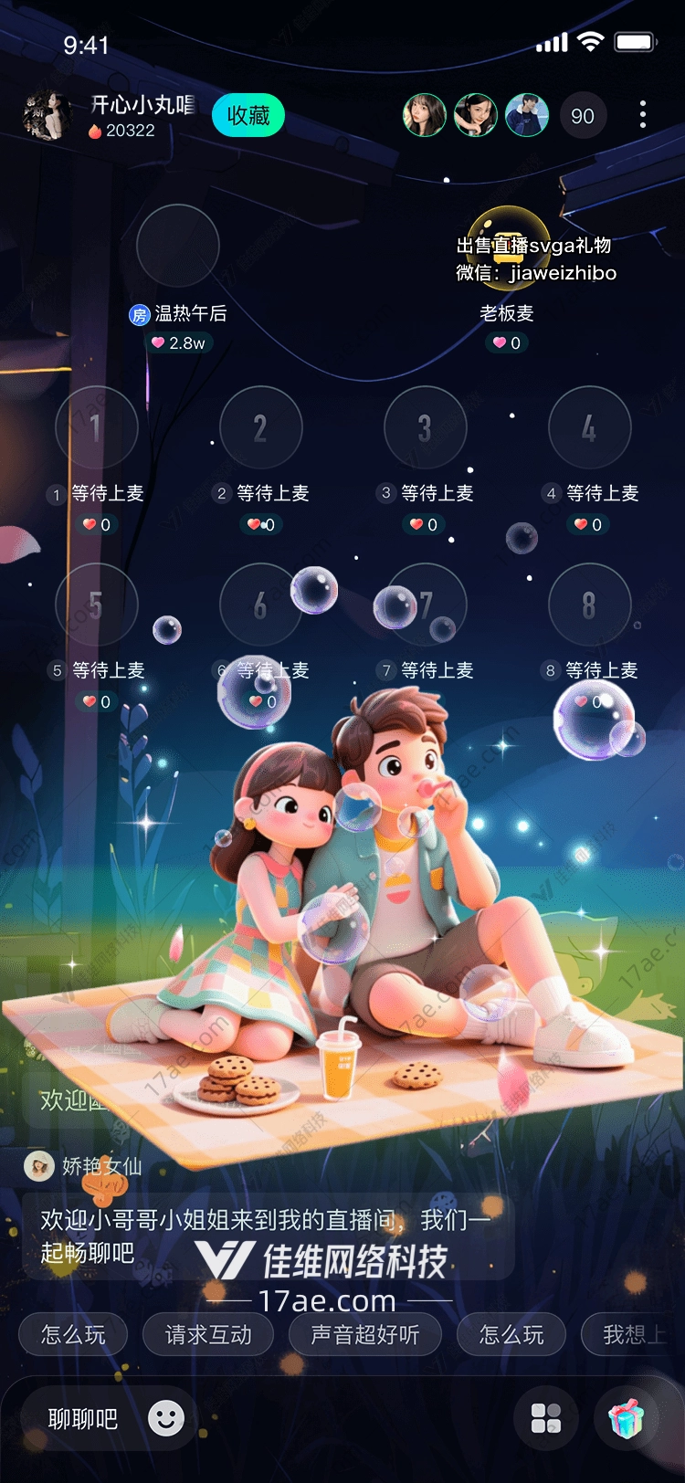 梦幻泡泡时光图的故事