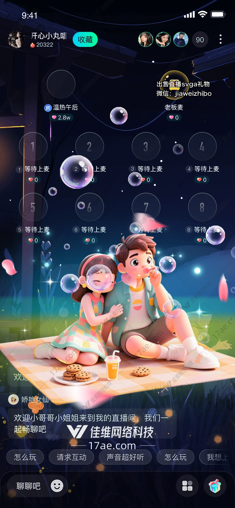 梦幻泡泡时光图的故事
