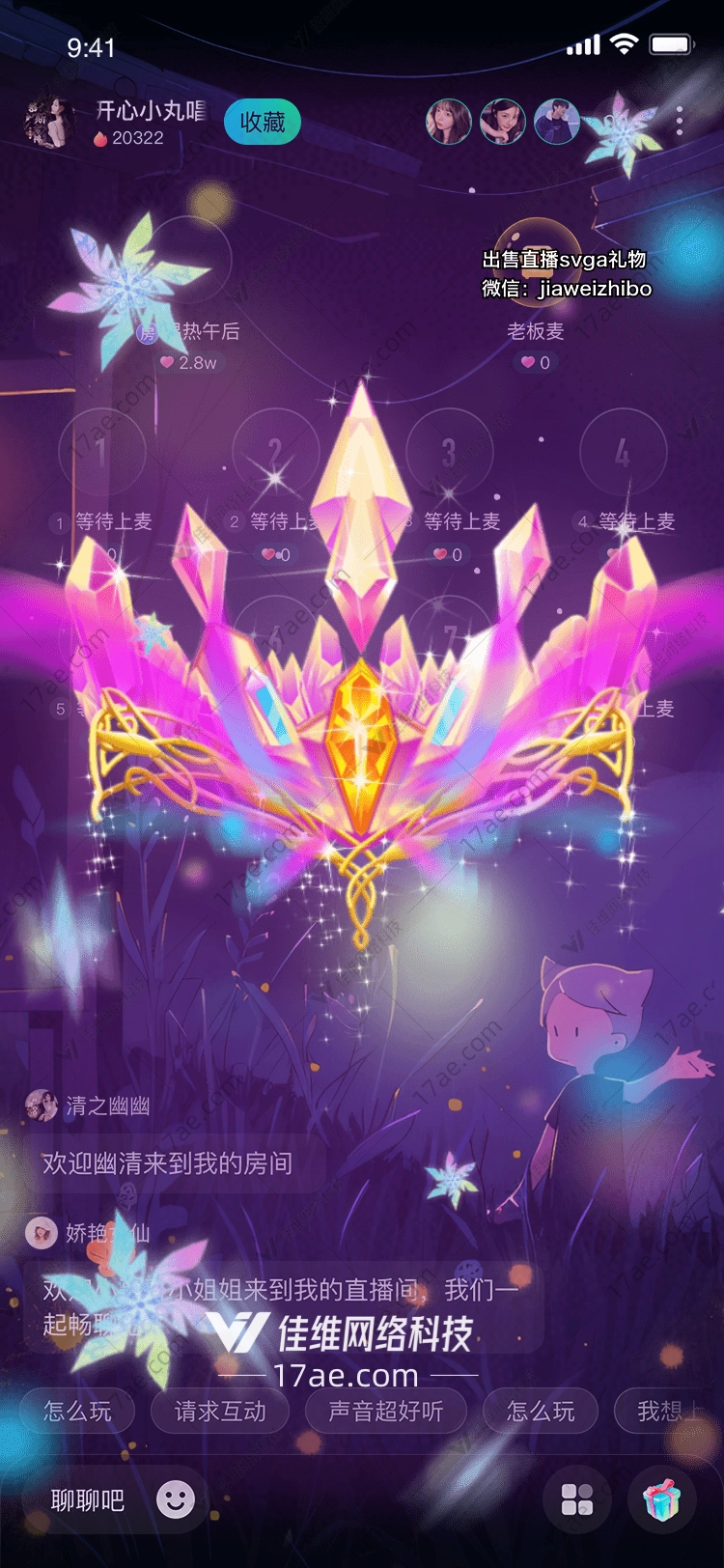 梦幻水晶皇冠