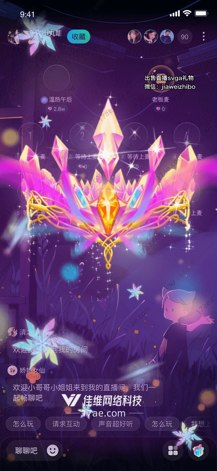 梦幻水晶皇冠