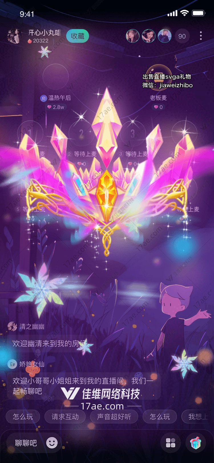 梦幻水晶皇冠