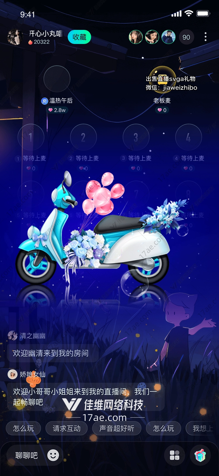 梦幻之旅图
