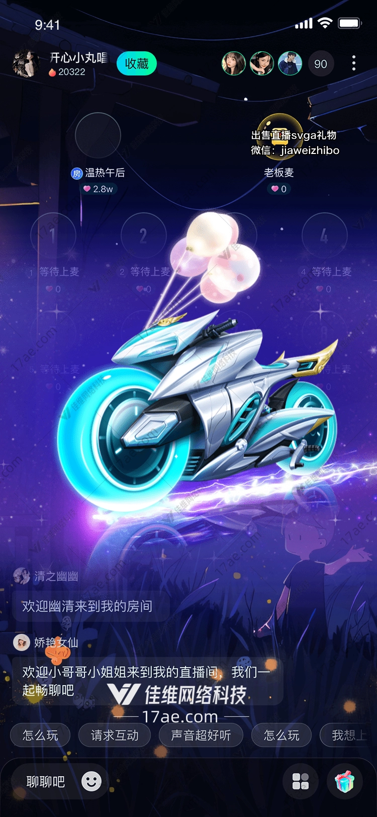 星际梦幻摩托