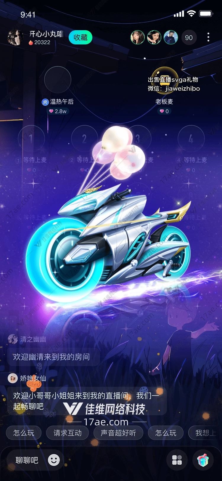 星际梦幻摩托