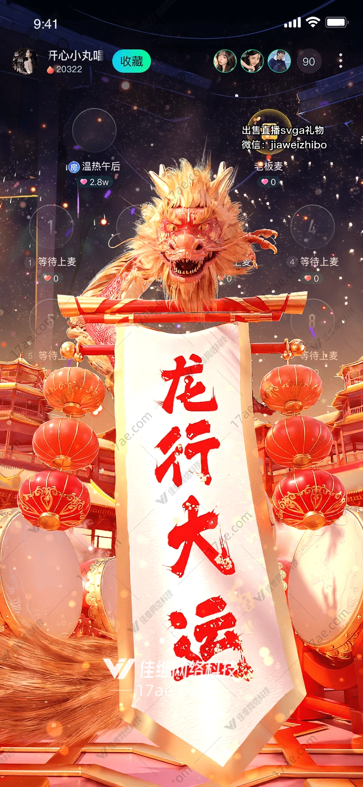 龙行大运图