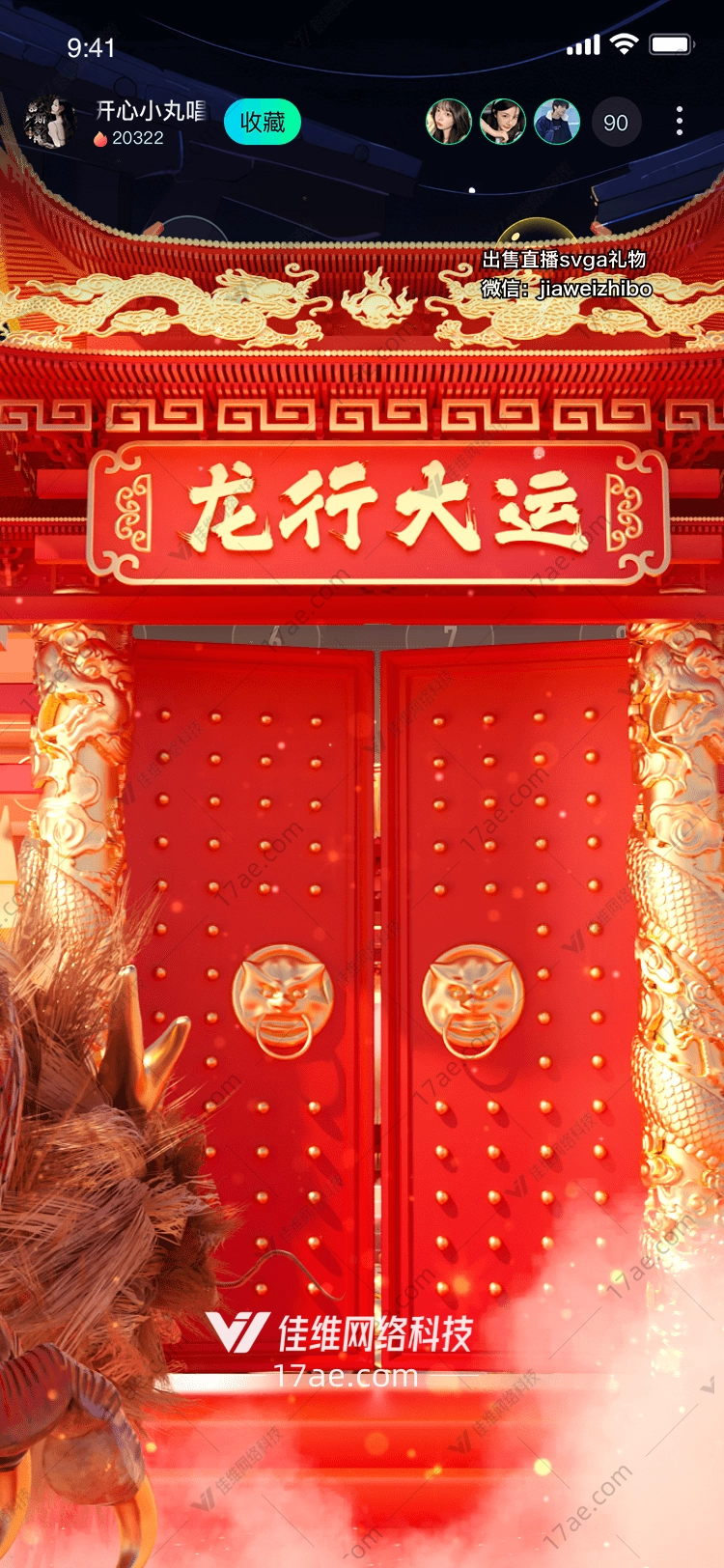 龙行大运图