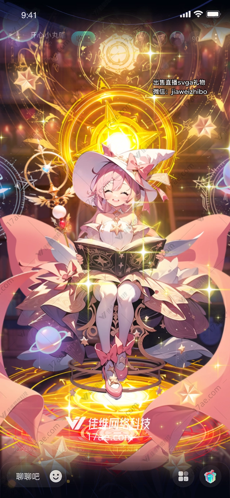 星辰之舞