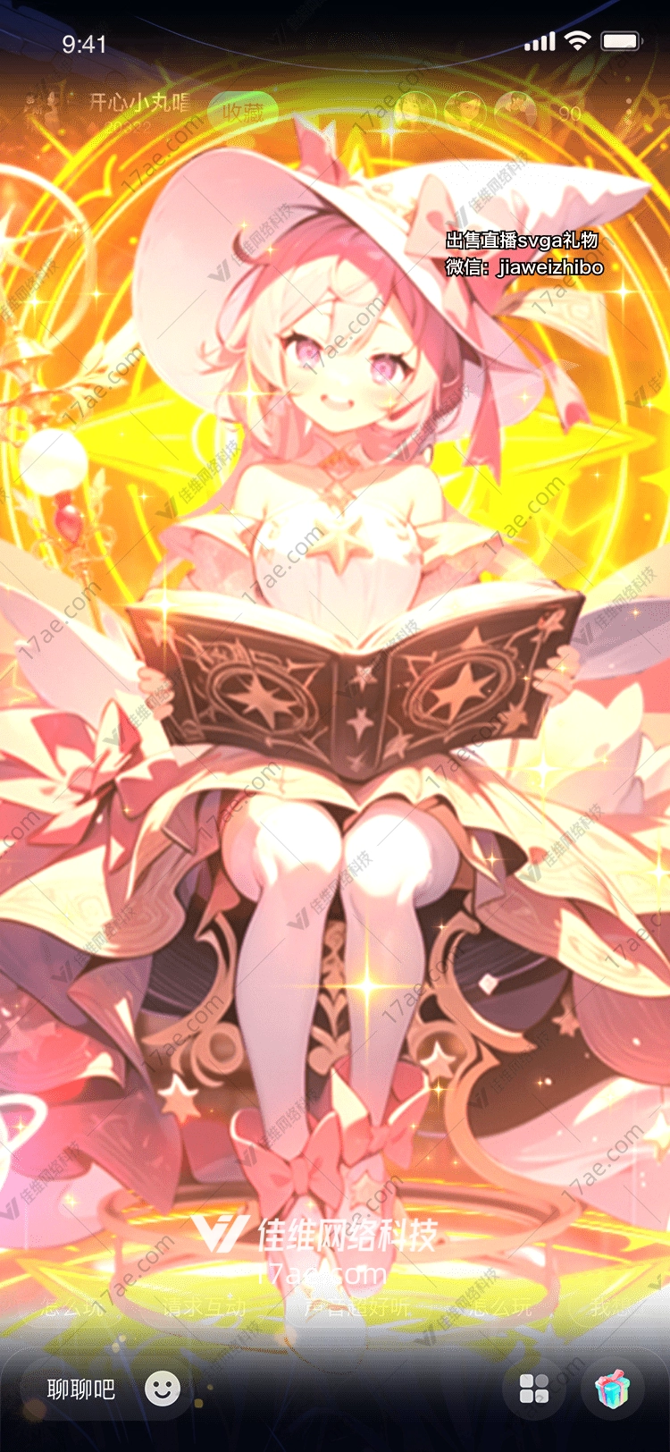 星辰之舞